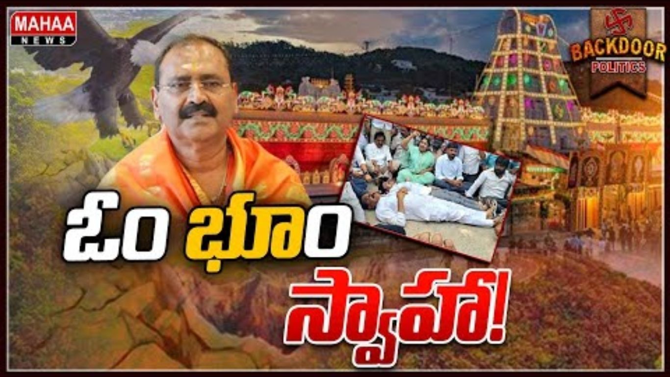 Bhumanaki TTD Big Shock