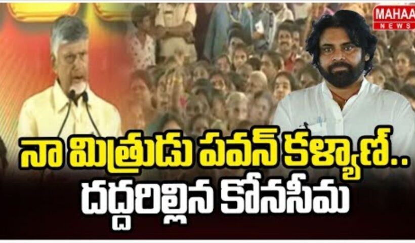 CM Chandrababu