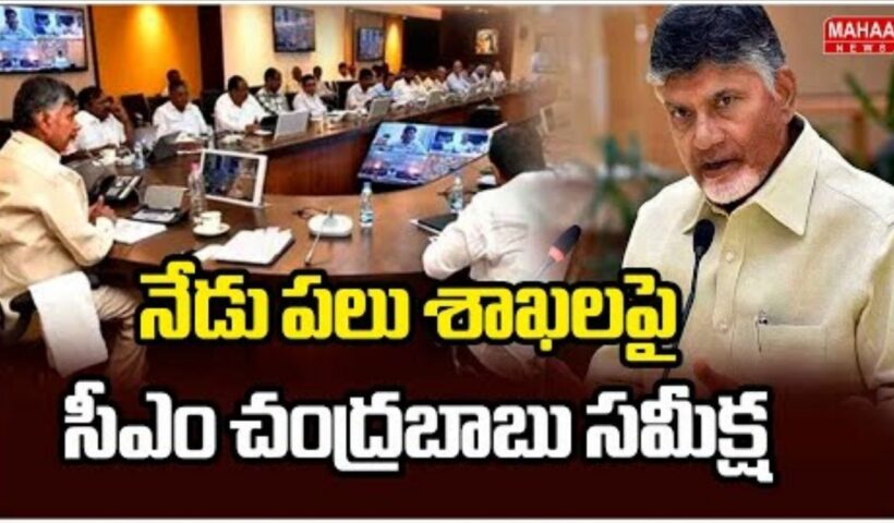 CM Chandrababu