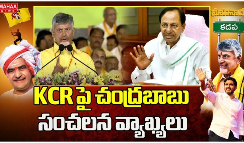 Chandrababu Naidu