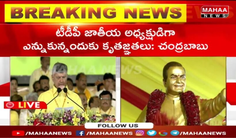 Chandrababu Naidu