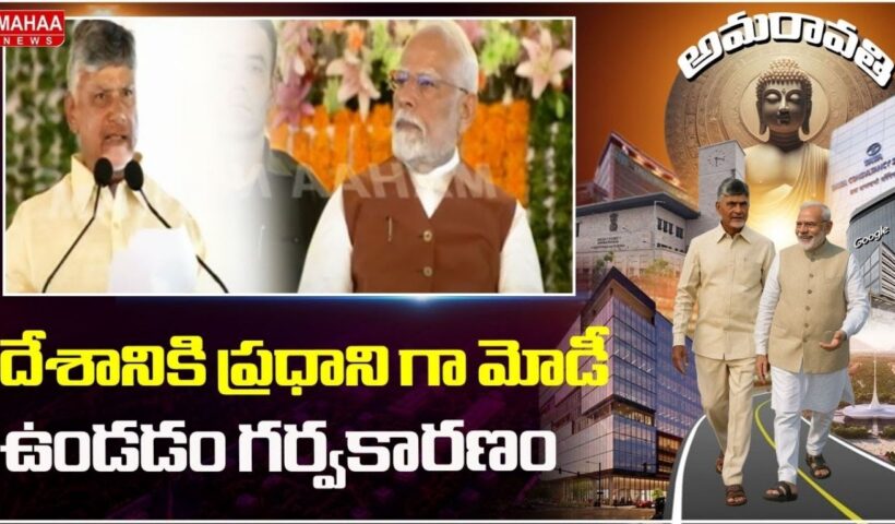 Chandrababu Naidu
