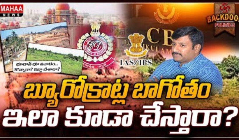 Ed Fear To IAS IPS Officers
