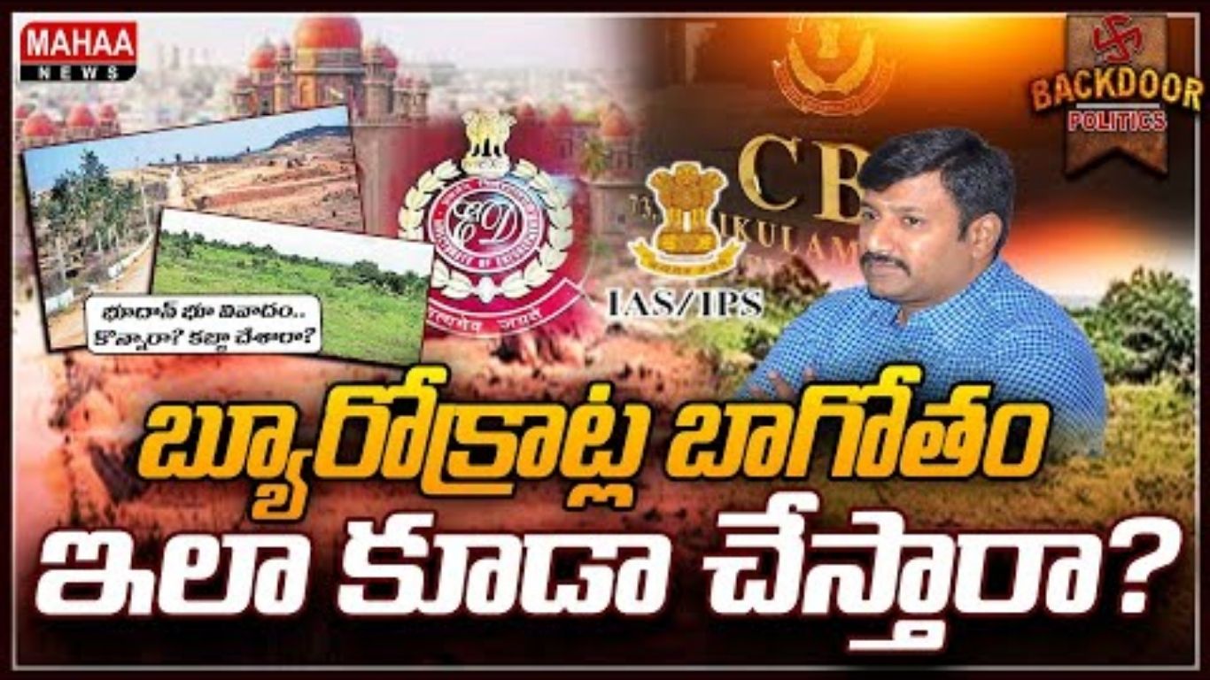 Ed Fear To IAS IPS Officers