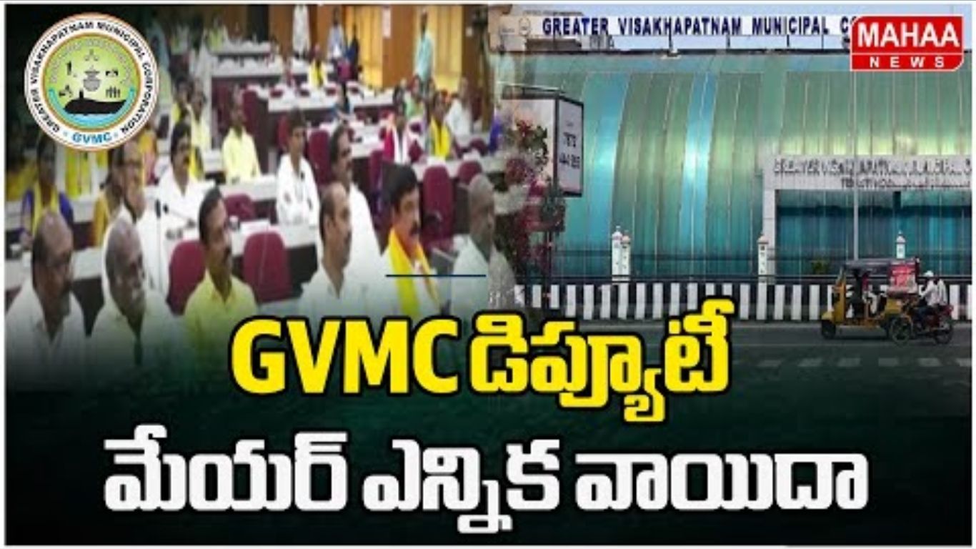 GVMC Deputy Mayor Election