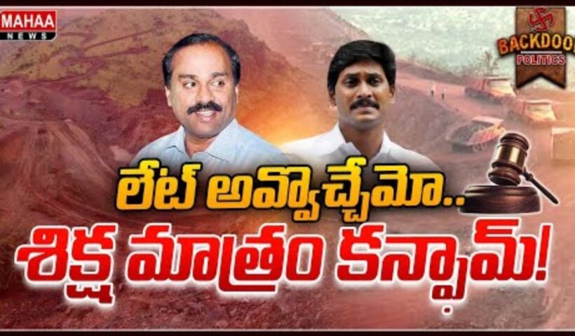 Gali Game Over Next Jagan