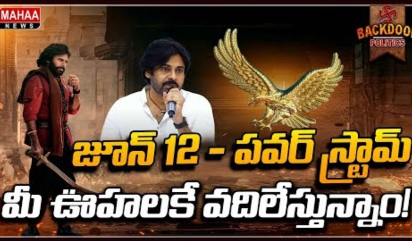 Harihara Pawan Kalyan