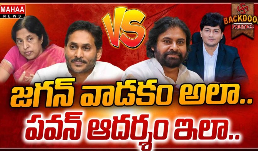 IAS Teja On Pawan