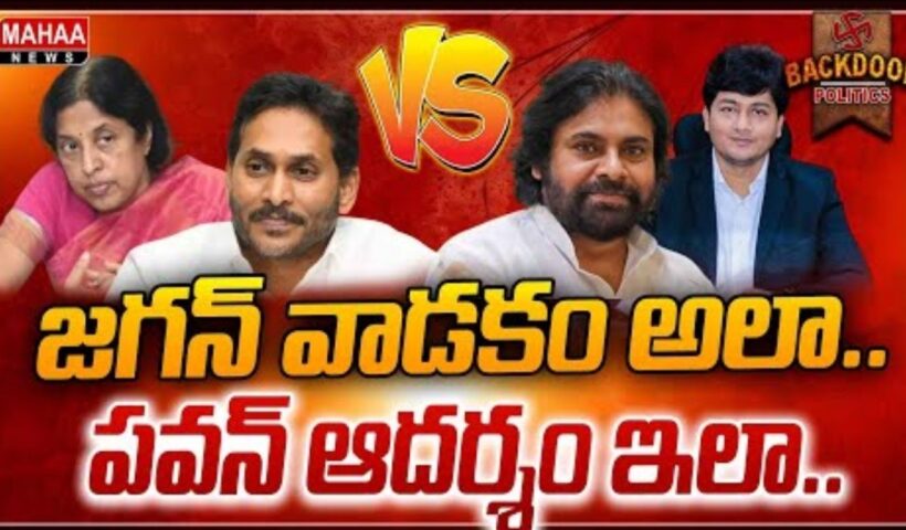 IAS Teja on Pawan