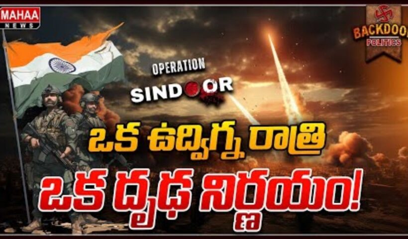 Ind Operation Sindoor