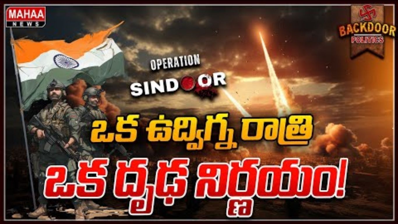 Ind Operation Sindoor