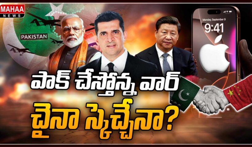 Ind-Pak War Apple Effect