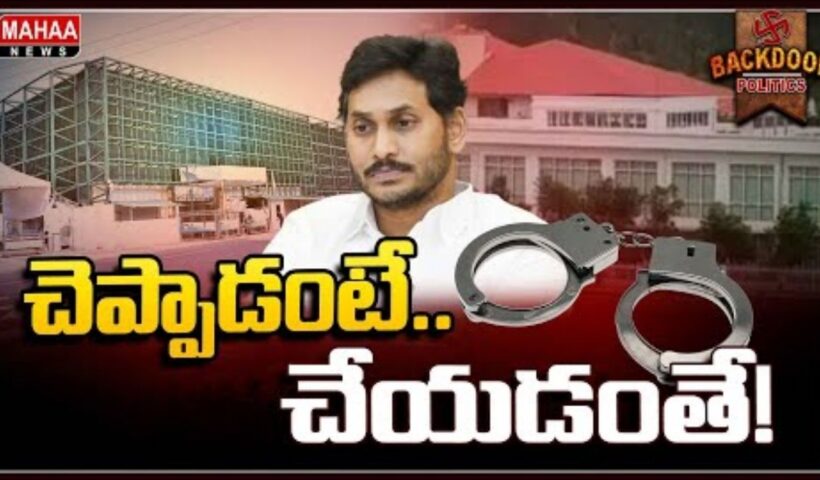 Jagan Arrest Saval