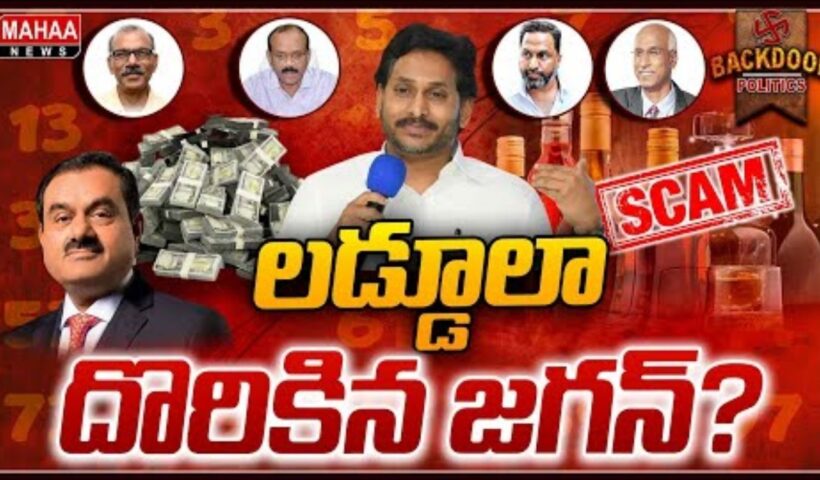 Jagan Time to go Gail