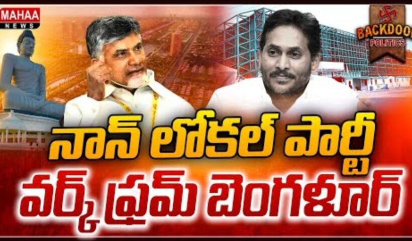 Jagan work from home