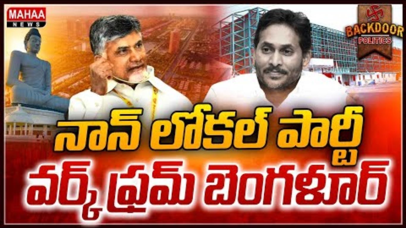 Jagan work from home