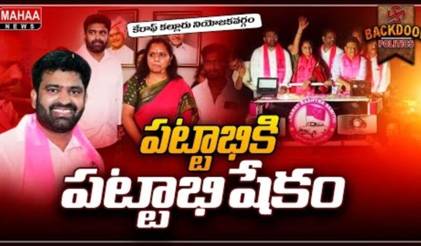 KMM Kallur Candidate