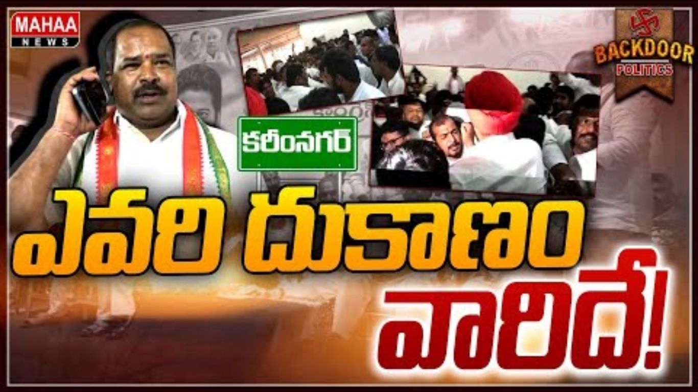 Knr Cong Leaders Fight