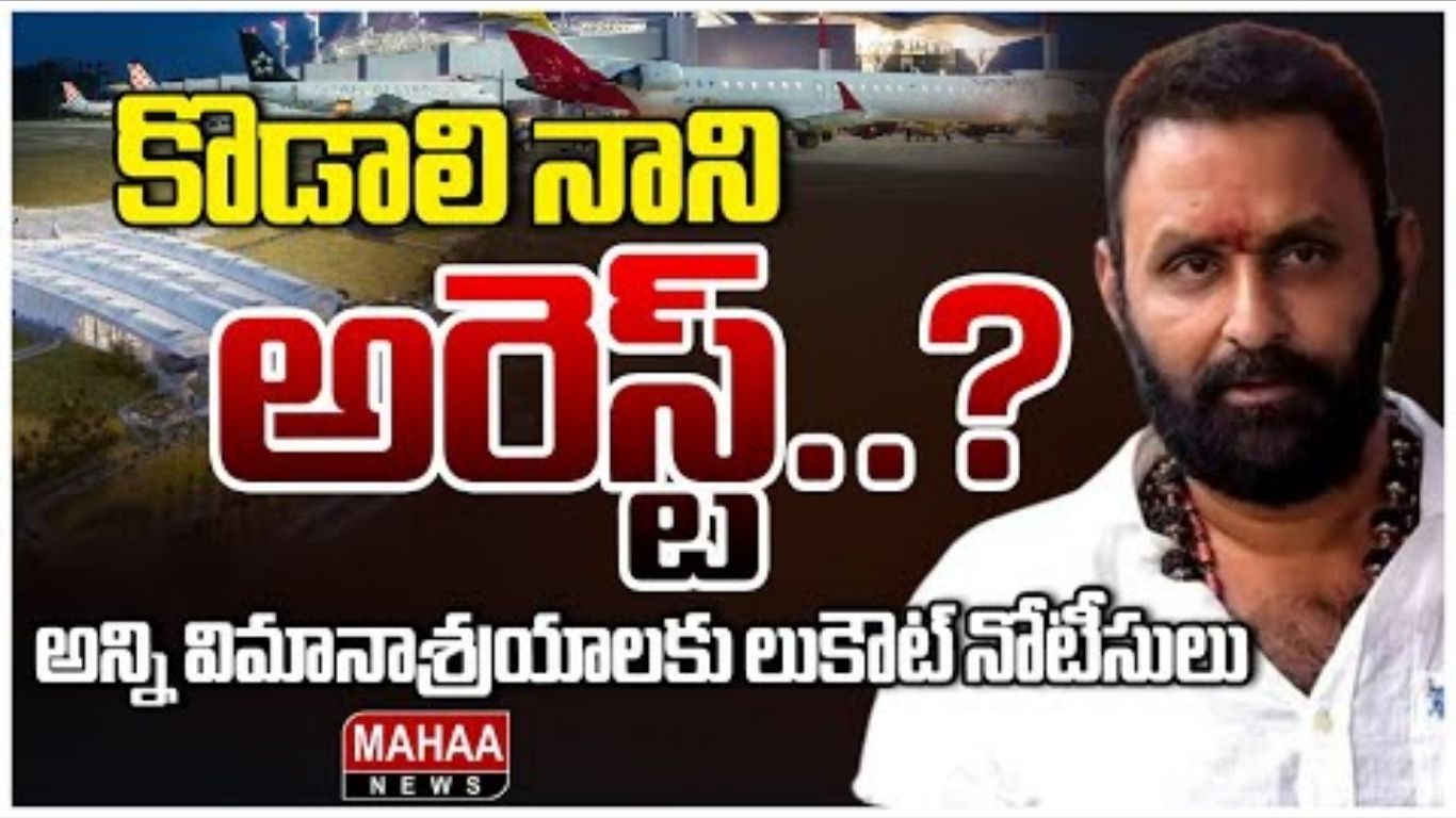 Kodali Nani