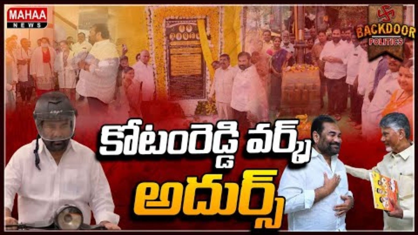 Kotam Reddy Picture Super