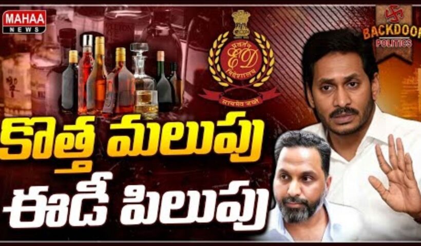 Liquor Case Ed Entry