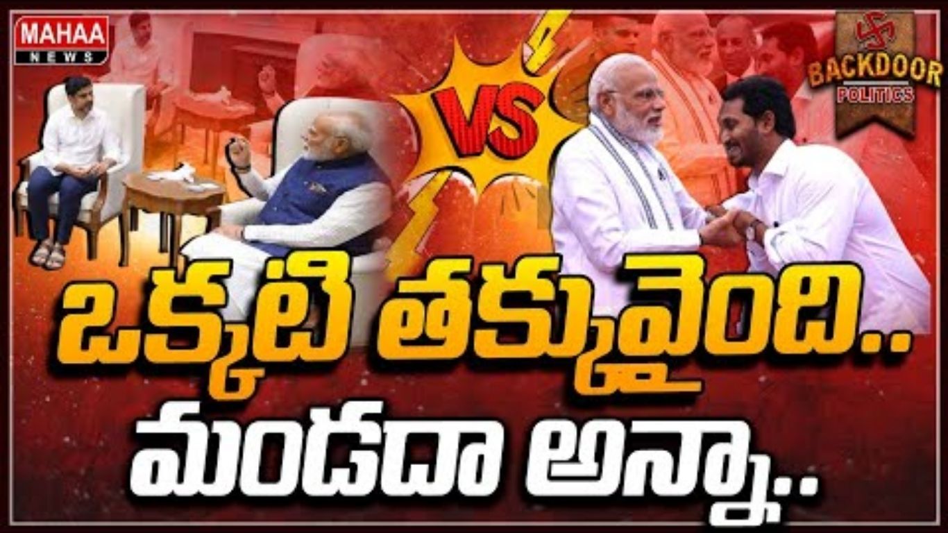 Lokesh - Modi meeting