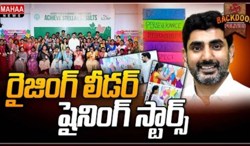 Lokesh Students Meet
