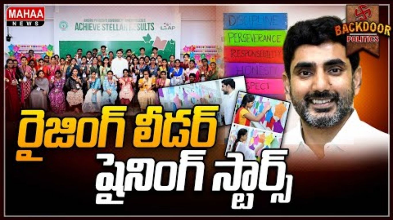Lokesh Students Meet