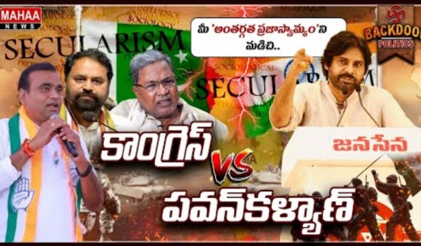 MP Chamala Kiran Over