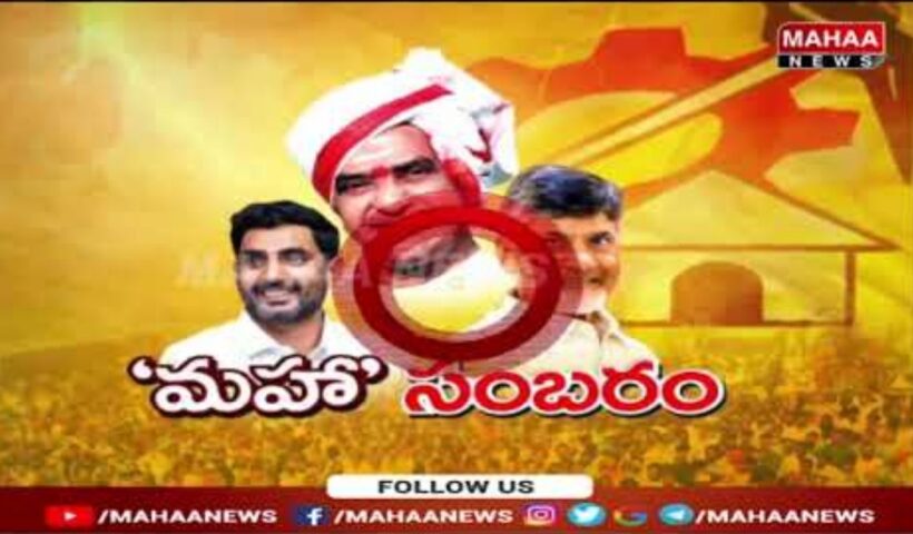 Mahanadu 2025
