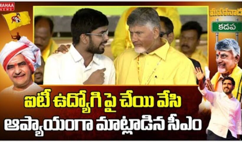 Mahanadu 2025