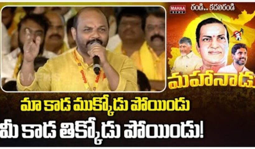 Mahanadu 2025