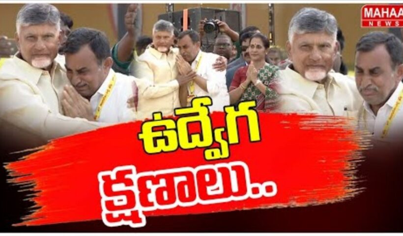 Mahanadu 2025