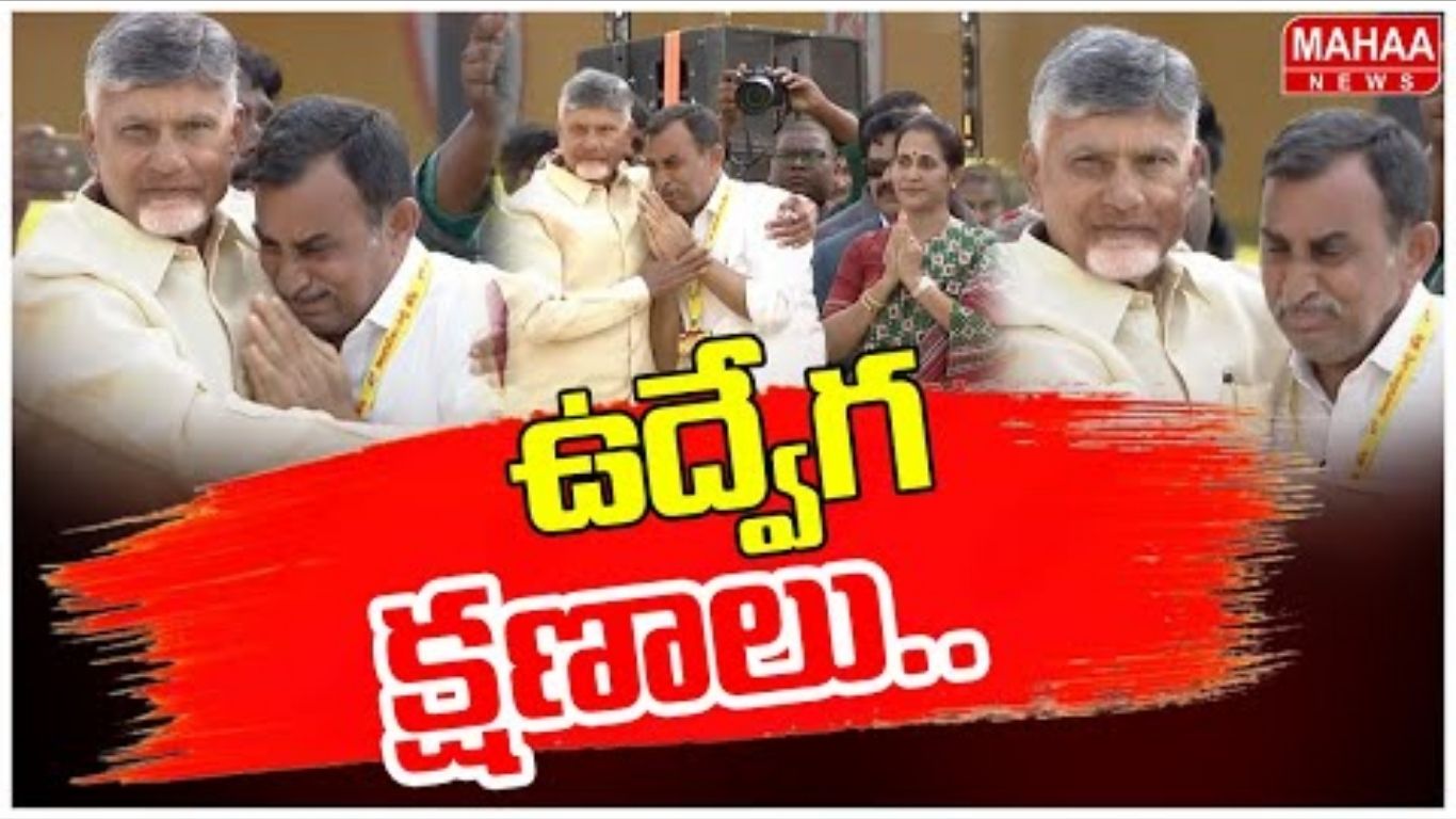 Mahanadu 2025