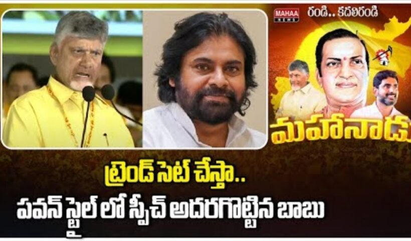 Mahanadu 2025