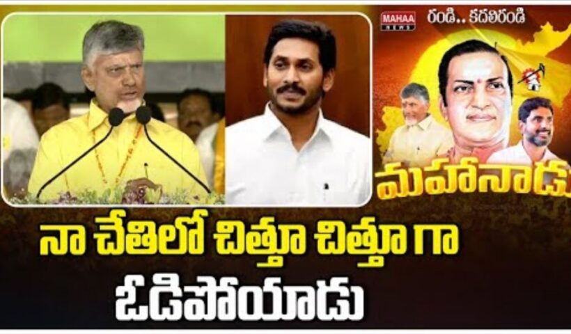Mahanadu 2025