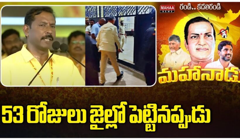 Mahanadu 2025