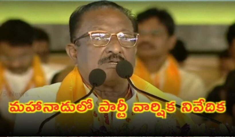 Mahanadu 2025