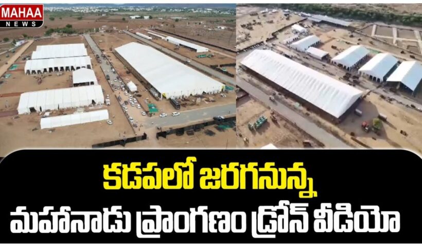 Mahanadu