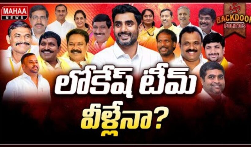 Mahanadu Committees