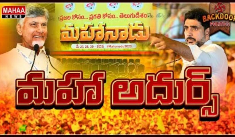 Mahanadu Day 1 Highlights
