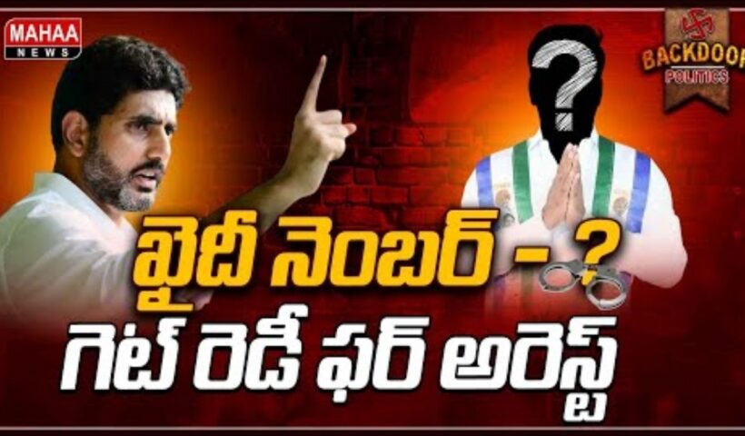 Mahanadu Evariki Mudindi