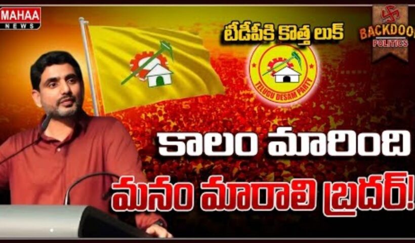 Mahanadu Lokesh Mark