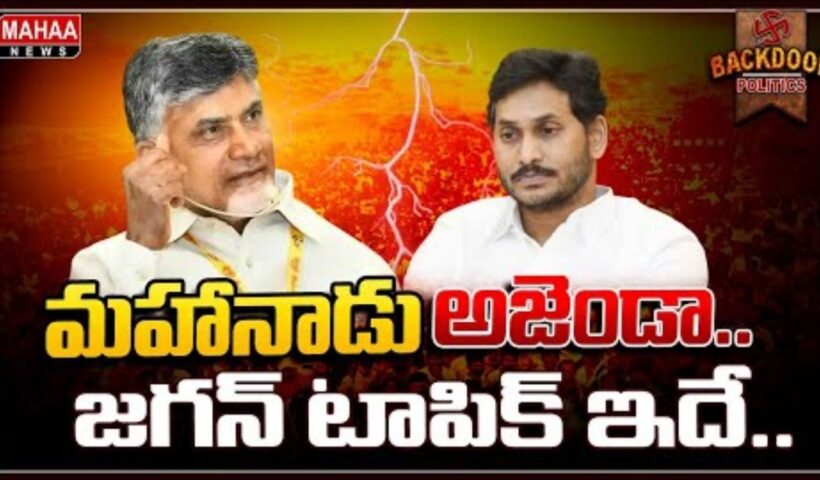 Mahanadu Resolution