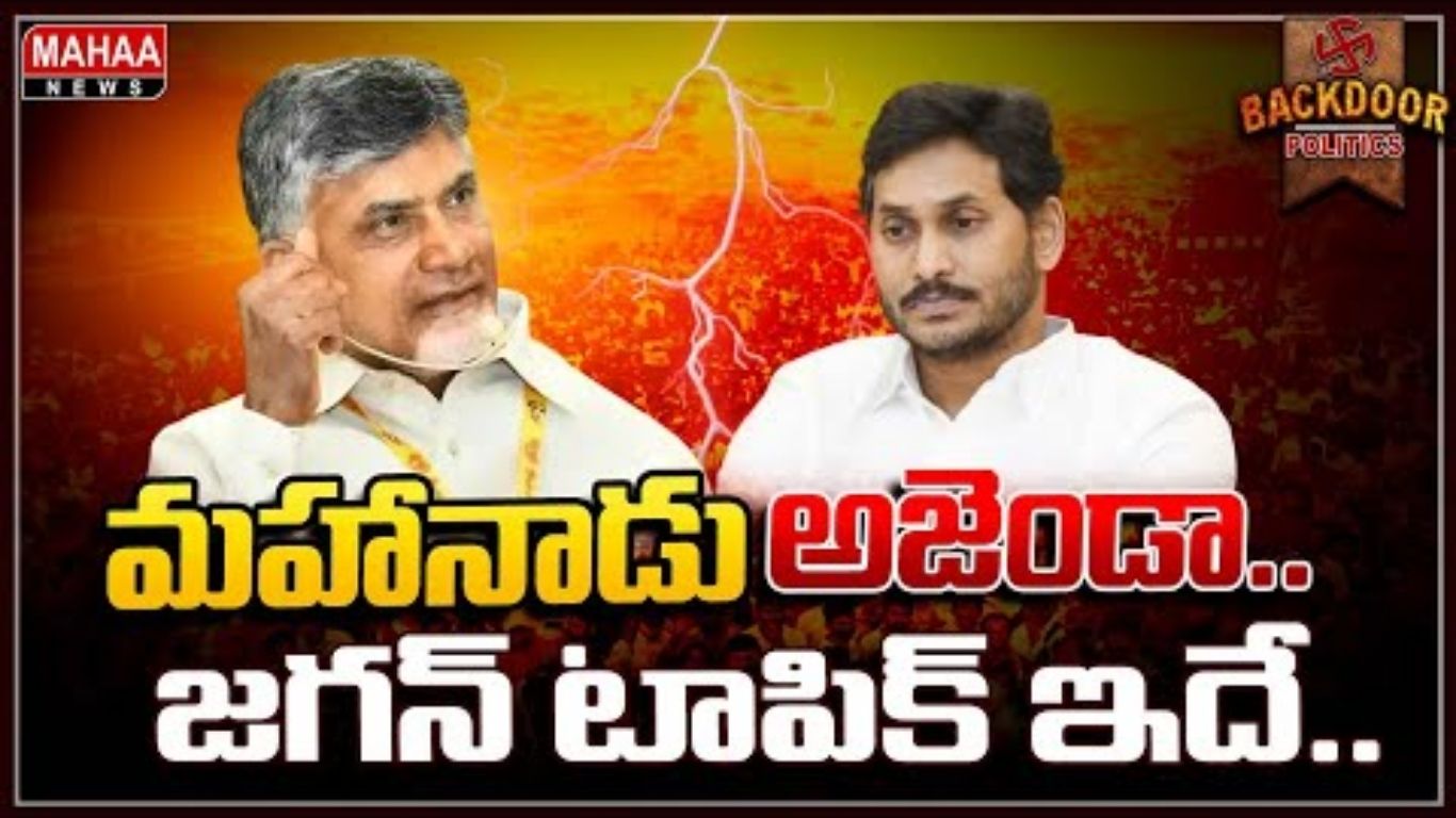Mahanadu Resolution