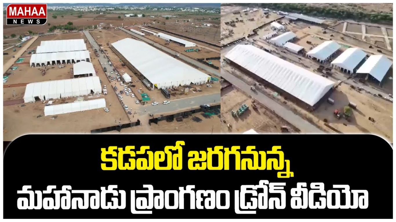 Mahanadu