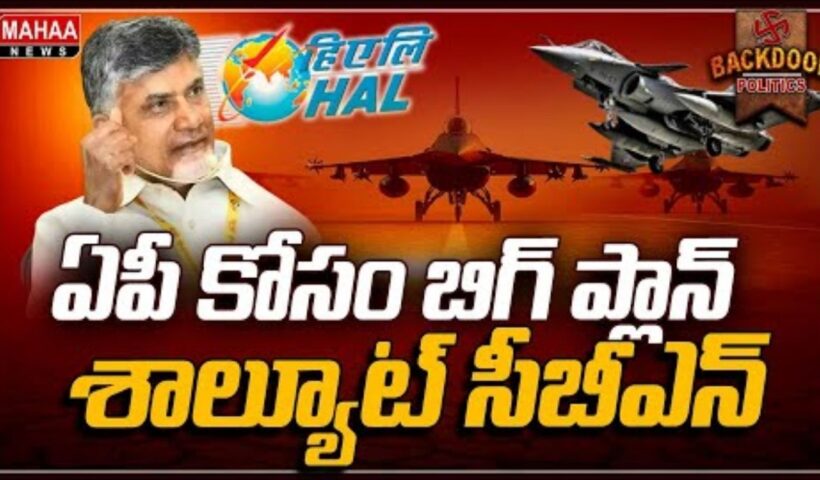 Naidu Big Plan For AP