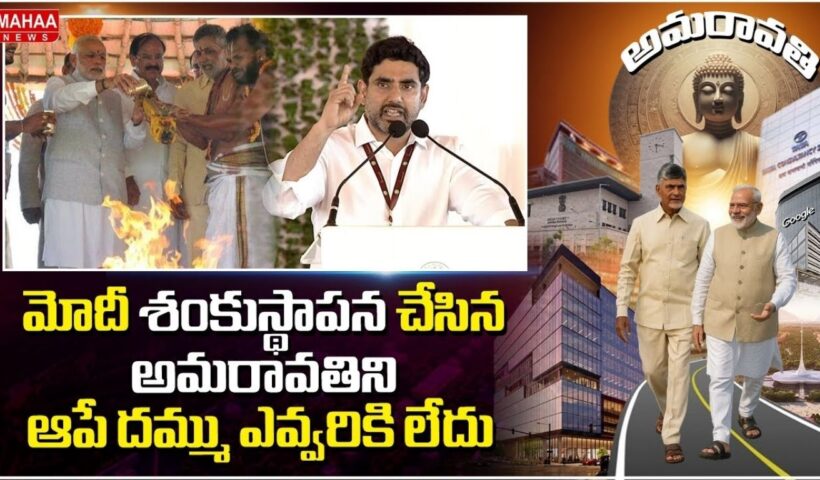 Nara Lokesh