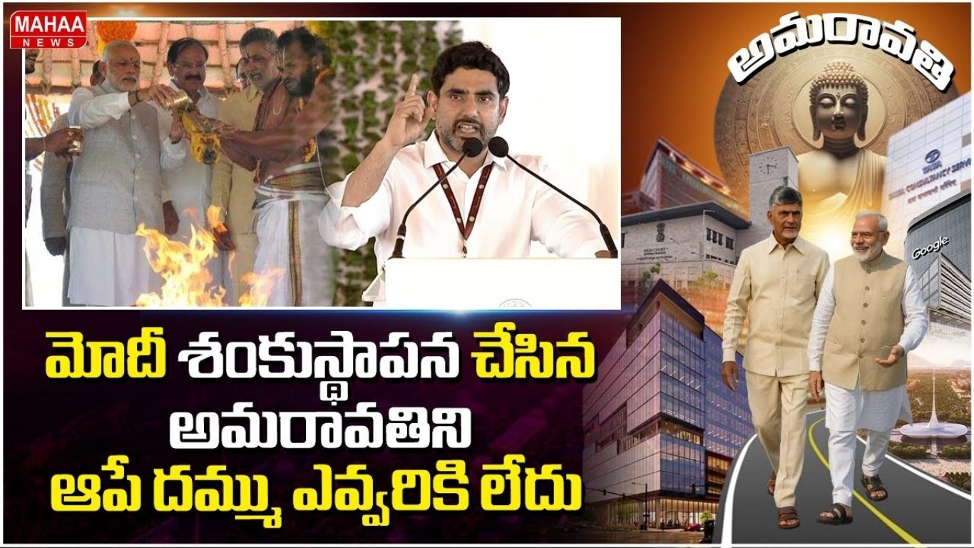 Nara Lokesh