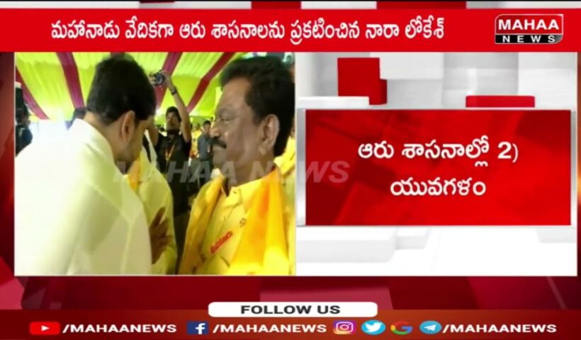 Nara Lokesh